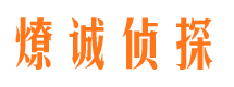 南部外遇调查取证